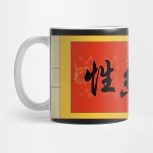 Serendipity Horizontal Frame Mug